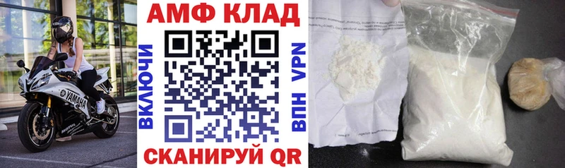 АМФ 97%  MEGA зеркало  Ржев  наркотики 