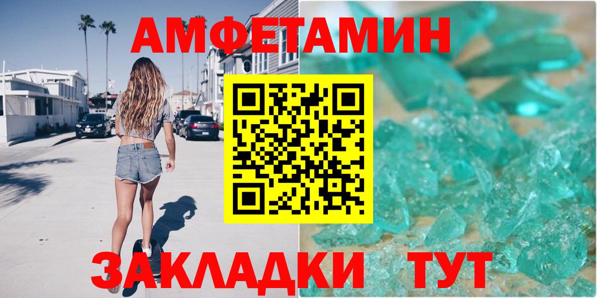 Amphetamine 97% Ржев