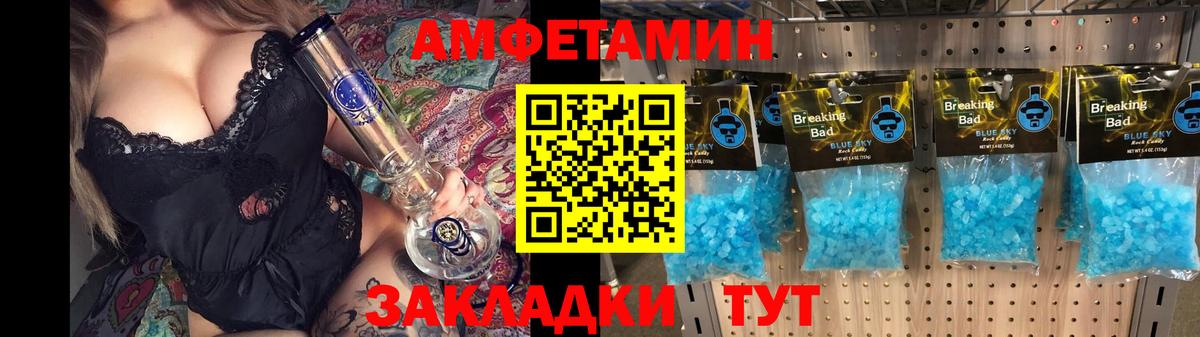 Амфетамин  Amphetamine  Ржев  Амфетамин VHQ  Вход с VPN 