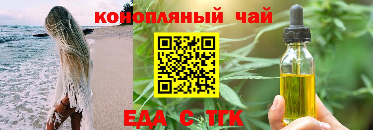 Cannafood марихуана  Вход с VPN  Ржев 