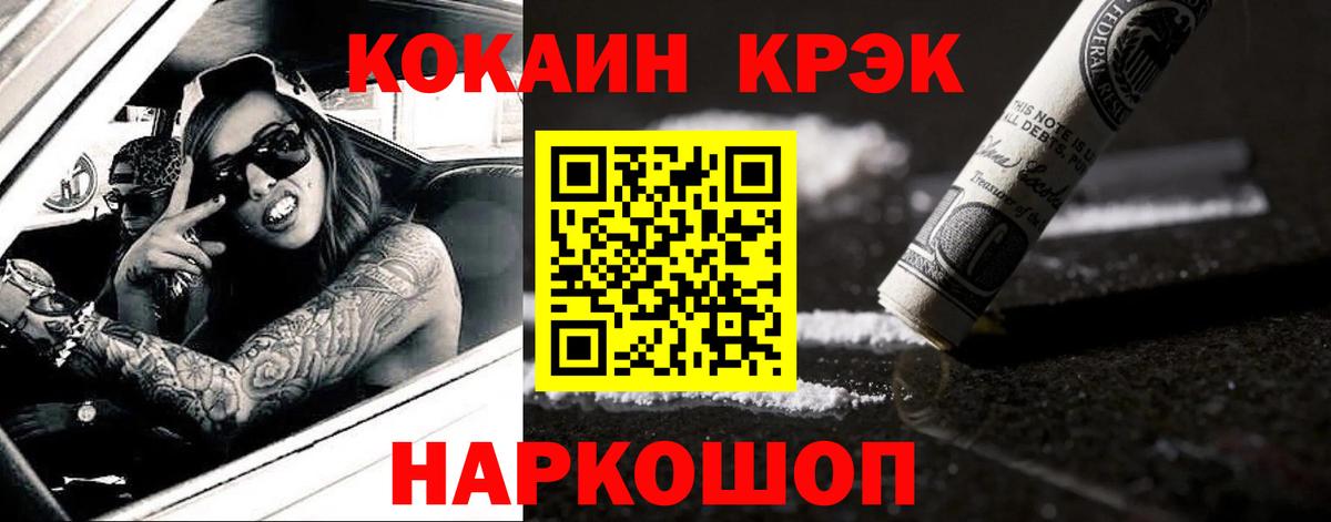 Ржев  где продают наркотики  Вход с VPN  COCAIN Колумбийский 