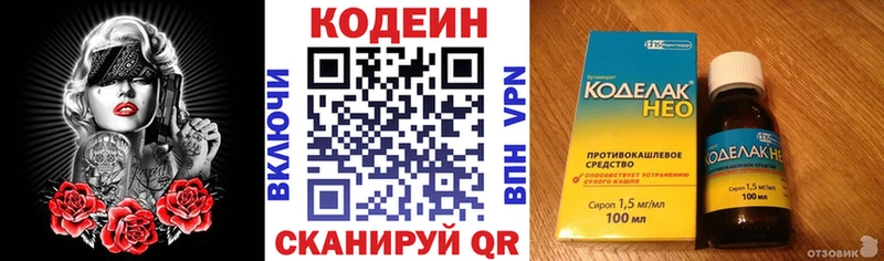 Кодеиновый сироп Lean напиток Lean (лин)  это как зайти  Ржев 