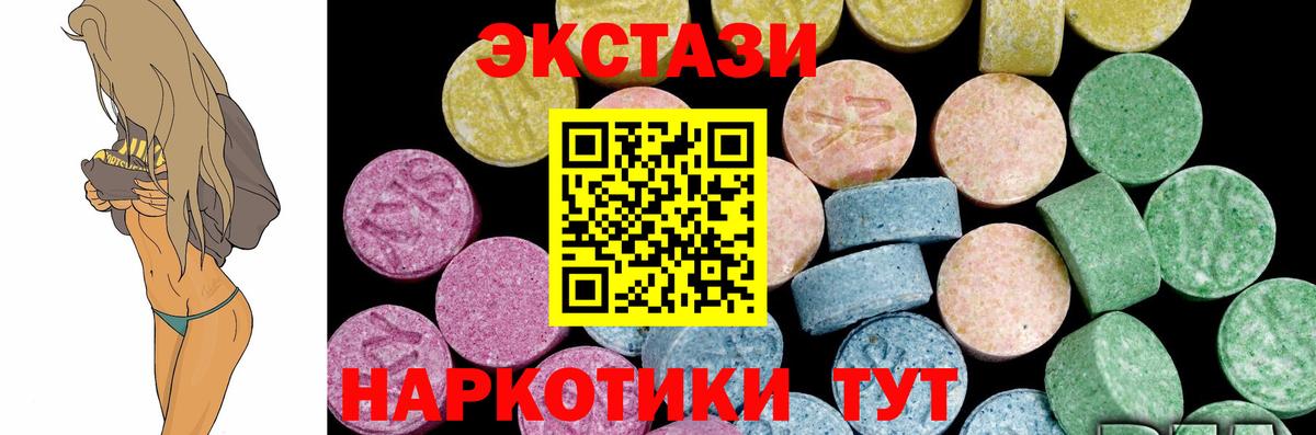Экстази MDMA Ржев