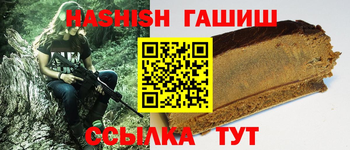 ГАШИШ гашик  Вход с VPN  Гашиш ice o lator  Ржев 