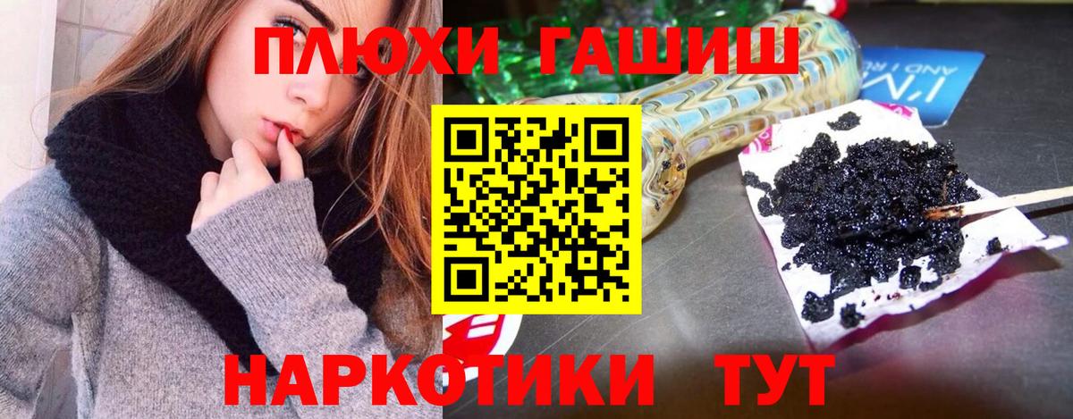 ГАШ индика сатива Ржев