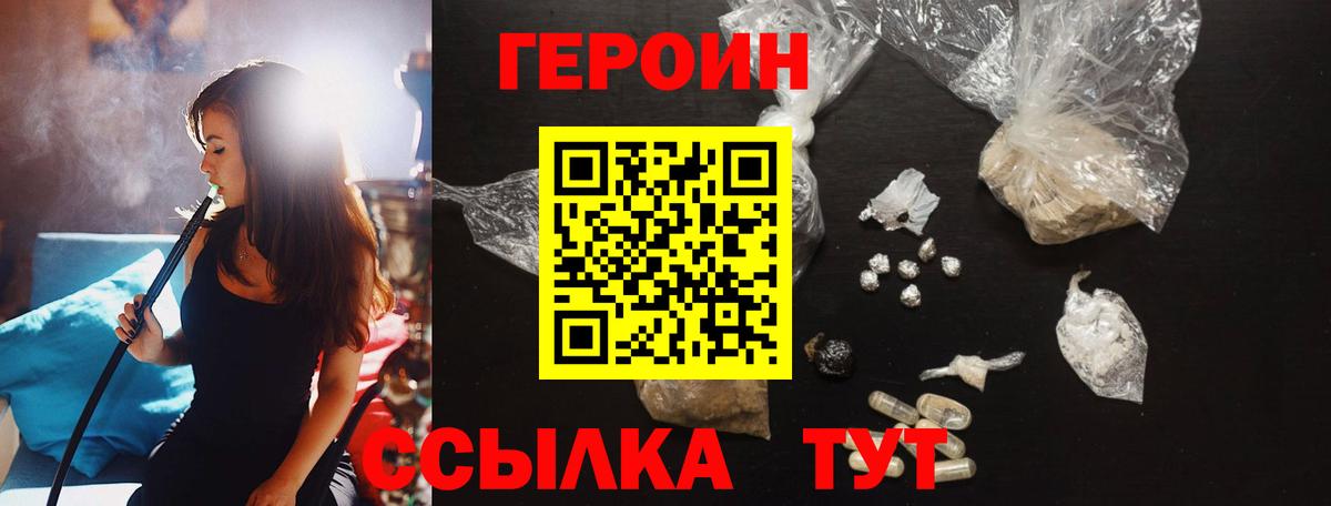 Ржев  ГЕРОИН  Вход с VPN  ГЕРОИН гречка 