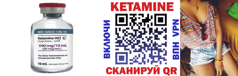 КЕТАМИН VHQ Ржев