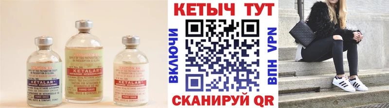 КЕТАМИН ketamine  закладки  Ржев 