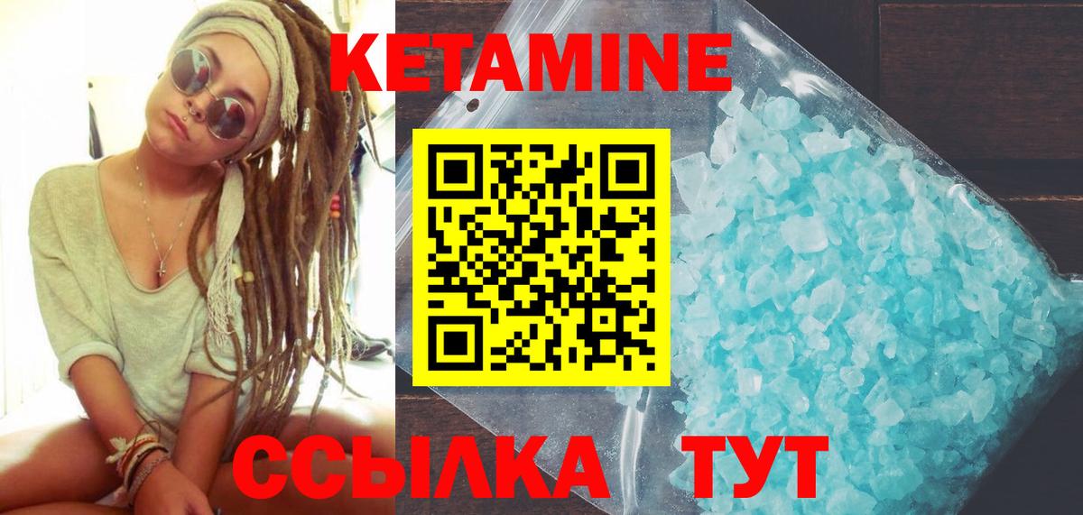 Ржев  КЕТАМИН ketamine  Вход с VPN 