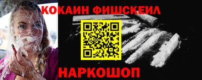 COCAINE Ставрополь