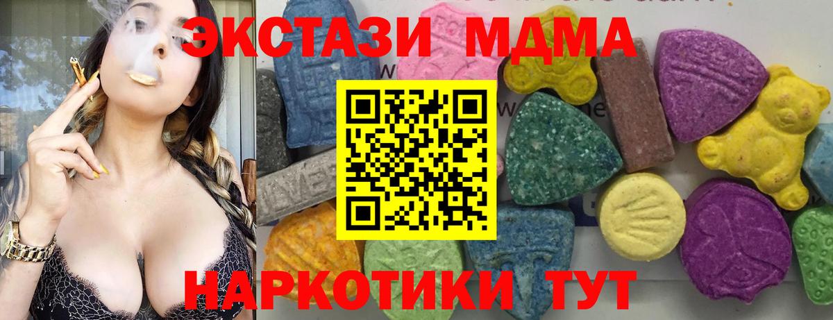 МДМА  MDMA VHQ  Вход с VPN  Ржев 