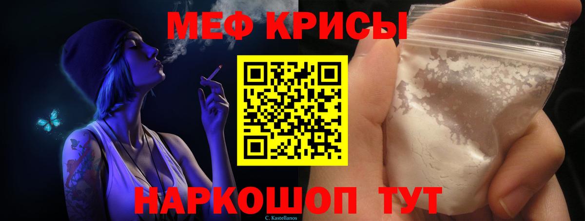 МЕФ мяу мяу  Вход с VPN  Мефедрон  Мефедрон кристаллы  Ржев  МЯУ-МЯУ 