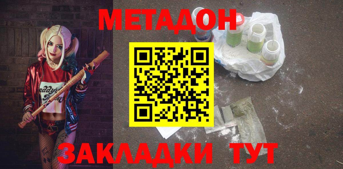 МЕТАДОН белоснежный Ржев