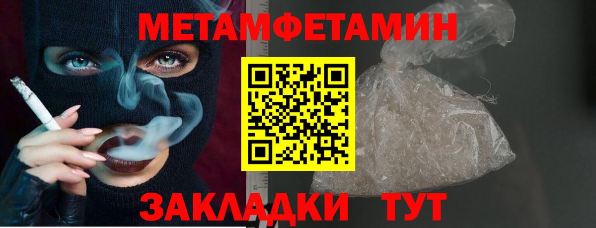Первитин пудра Ржев