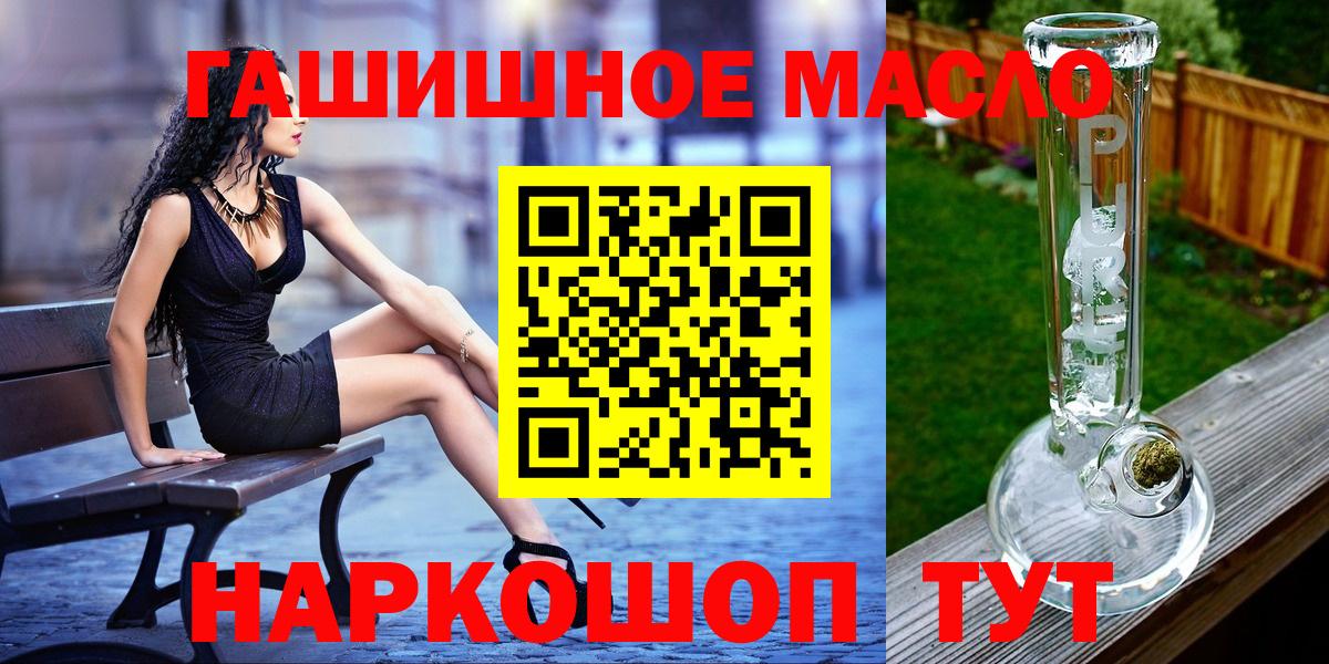 ТГК концентрат  ТГК гашишное масло  Ржев  Вход с VPN 